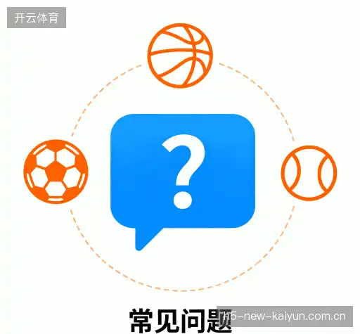 疑问解答站